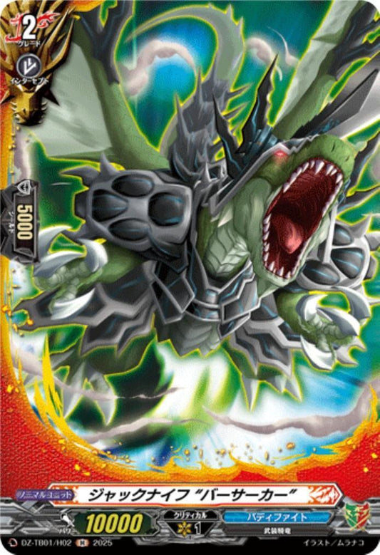 Jackknife "Berserker" (DZ-TB01/H02)