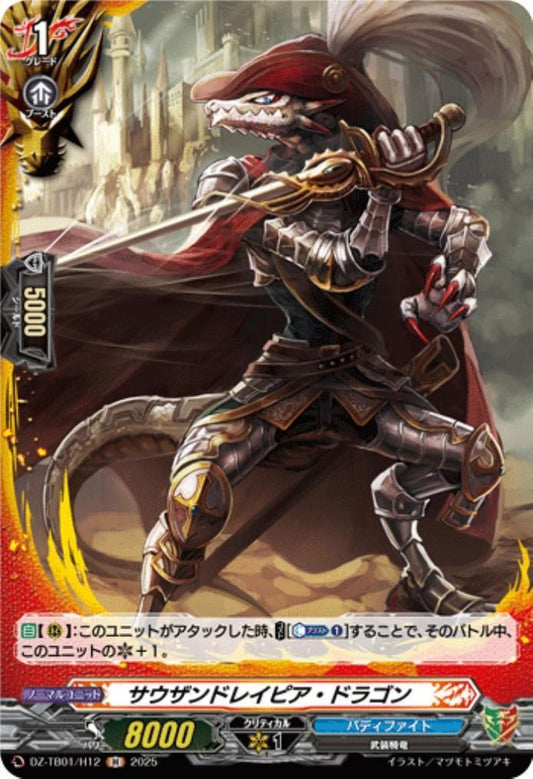 Thousand Rapier Dragon (DZ-TB01/H12)