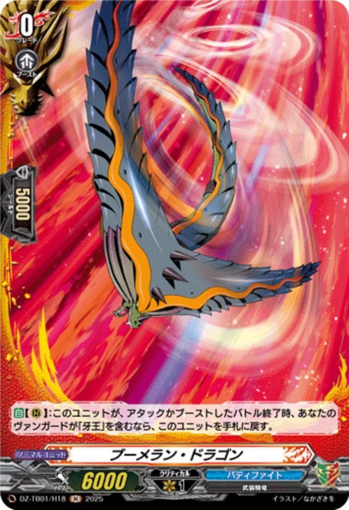 Boomerang Dragon (DZ-TB01/H18)