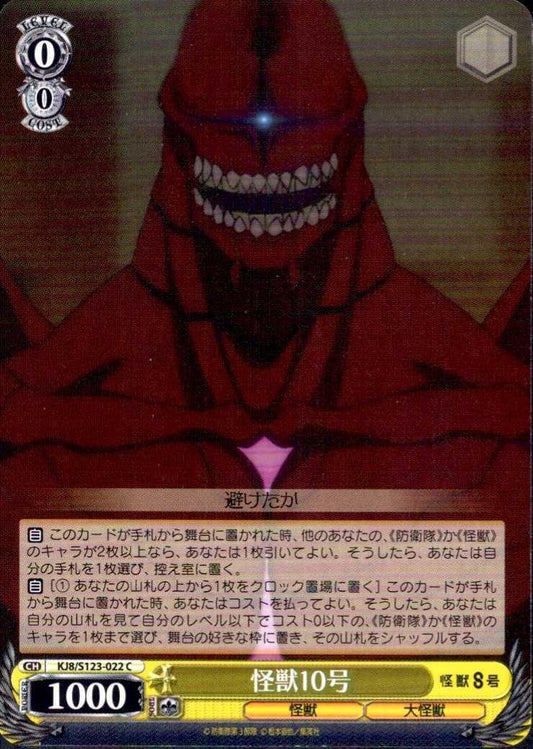 Kaiju No. 10 (KJ8/S123-022) C