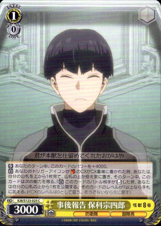 Post-event report by Soshiro Hoshina (KJ8/S123-025) C