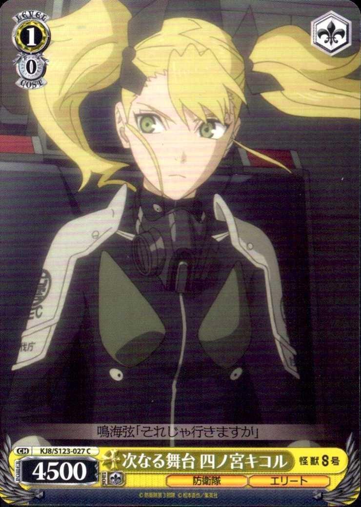 Next Stage: Kikoru Shinomiya (KJ8/S123-027) C