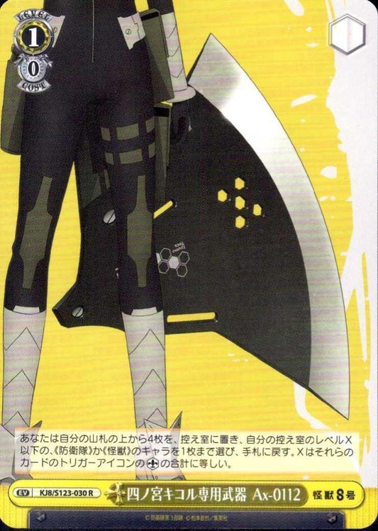 Ax-0112 (KJ8/S123-030), a weapon exclusive to Shinomiya Kikoru. R