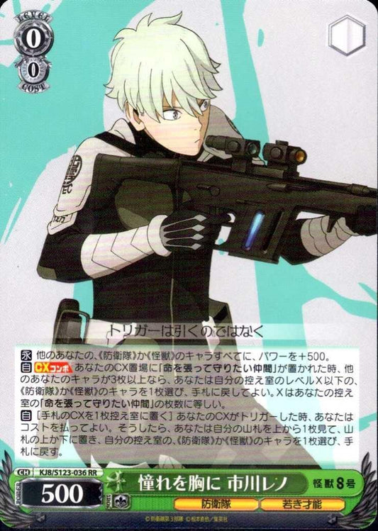 With dreams in her heart: Reno Ichikawa (KJ8/S123-036) RR