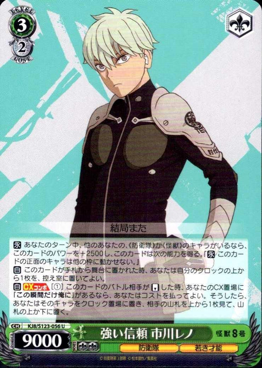 Strong Trust Ichikawa Reno (KJ8/S123-056) U