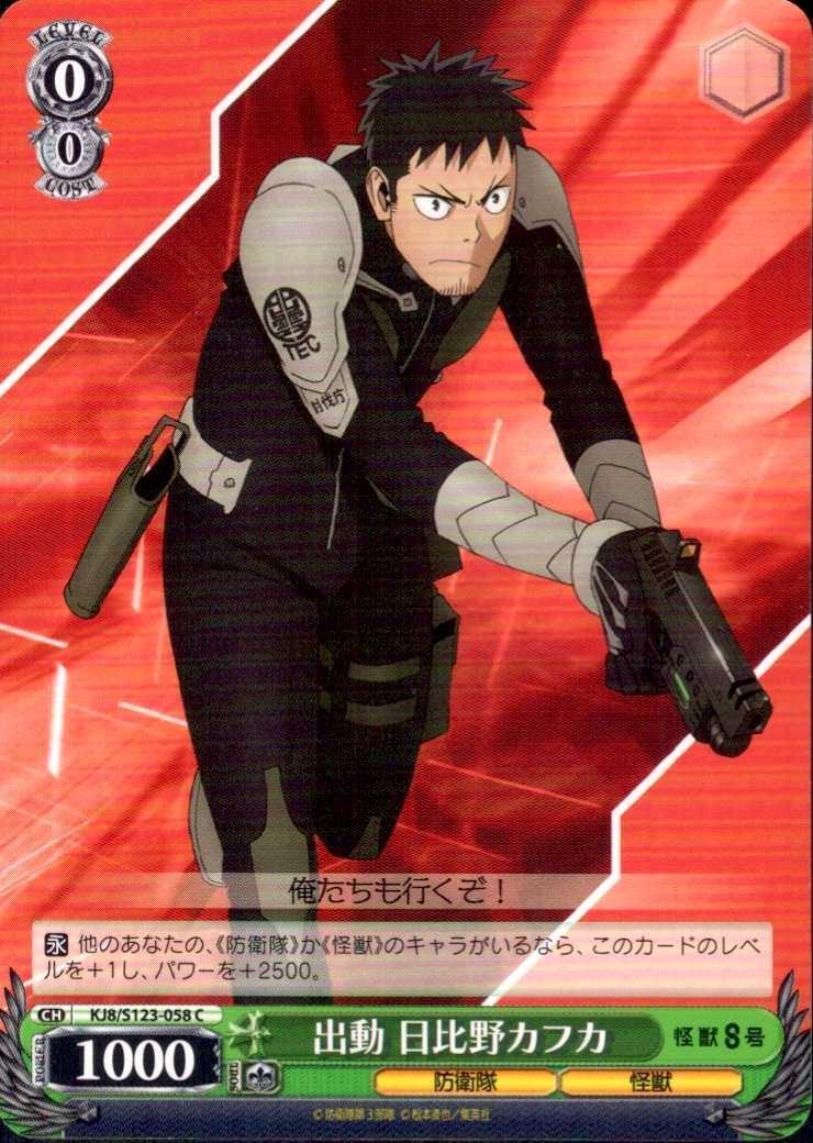 Deployment: Kafka Hibino (KJ8/S123-058) C