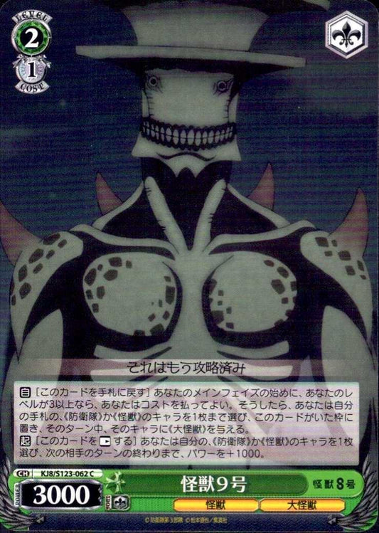 Kaiju No. 9 (KJ8/S123-062) C