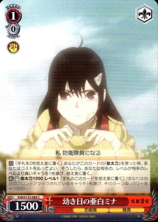 Young Mina Ashiro (KJ8/S123-085) C