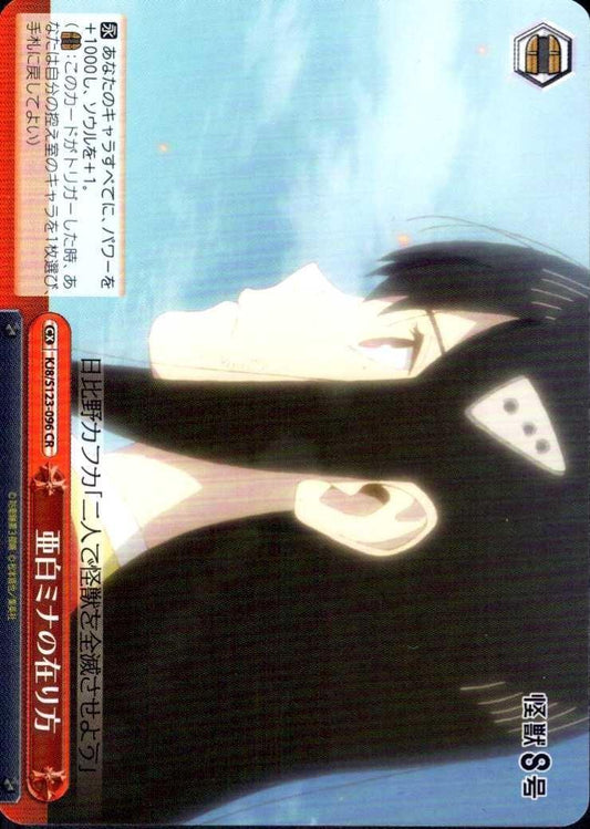 The Way of Mina Ashiro (KJ8/S123-096) CR