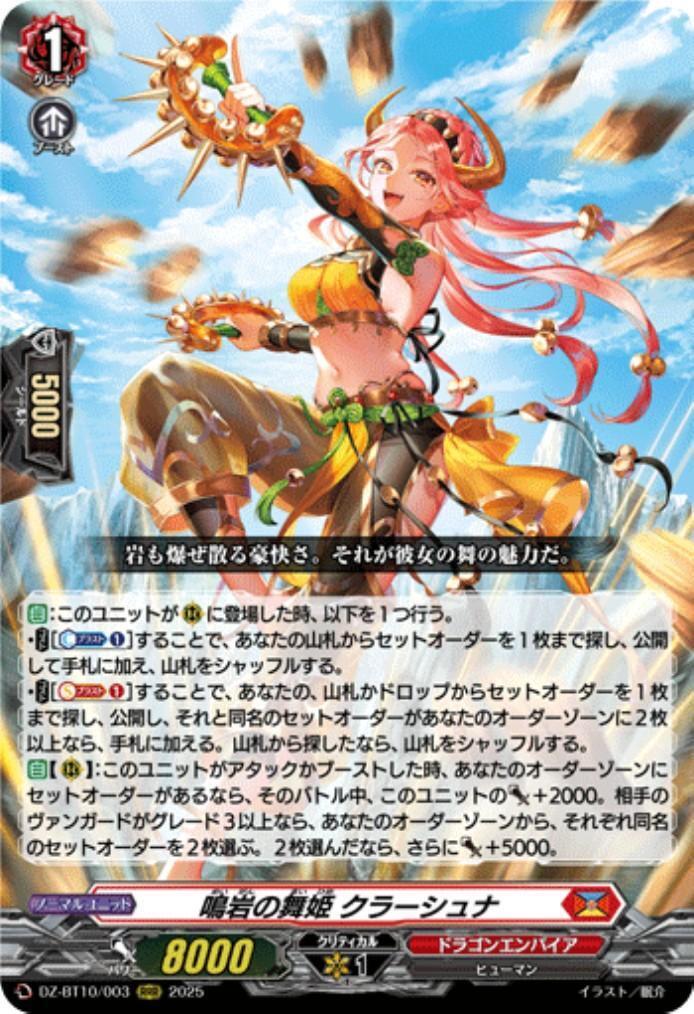 The Dancing Princess of the Crying Rock, Krashna (DZ-BT10/003)