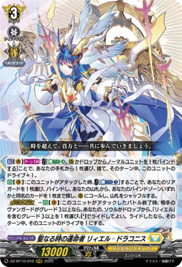 Riel Draconis, the Destined One of the Holy Times (DZ-BT10/010)