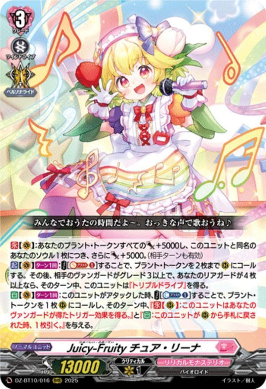 Juicy-Fruity Chua Rina (DZ-BT10/016)
