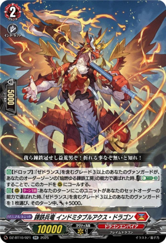 Wrought Iron Soldier Dragon Indomitable Axe Dragon (DZ-BT10/021)
