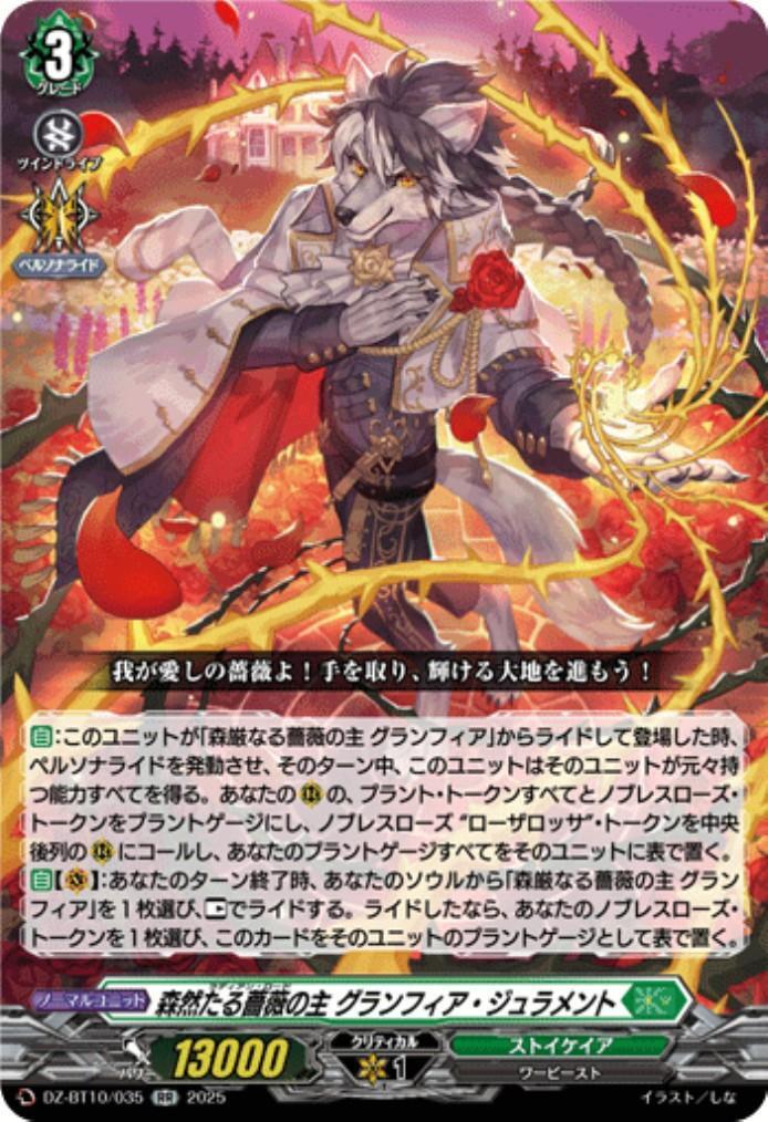 The Master of the Forest Roses: Granfia Juramento (DZ-BT10/035)