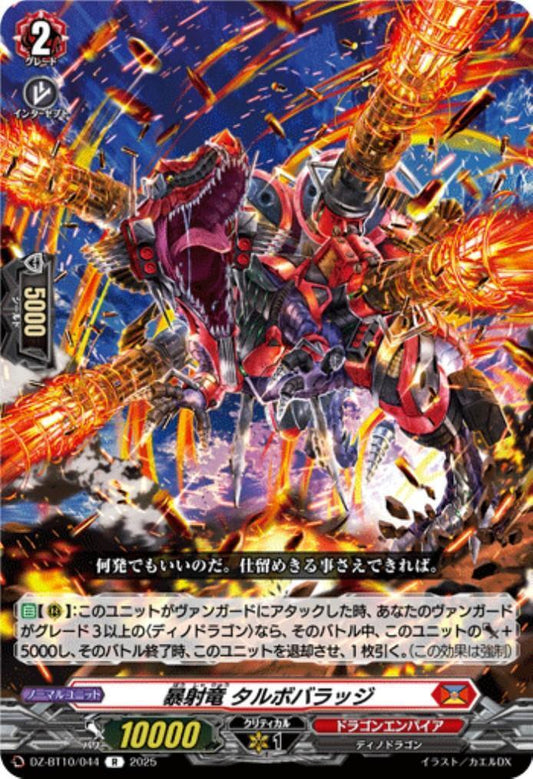 Raging Shot Dragon Talbobarrage (R) (DZ-BT10/044)