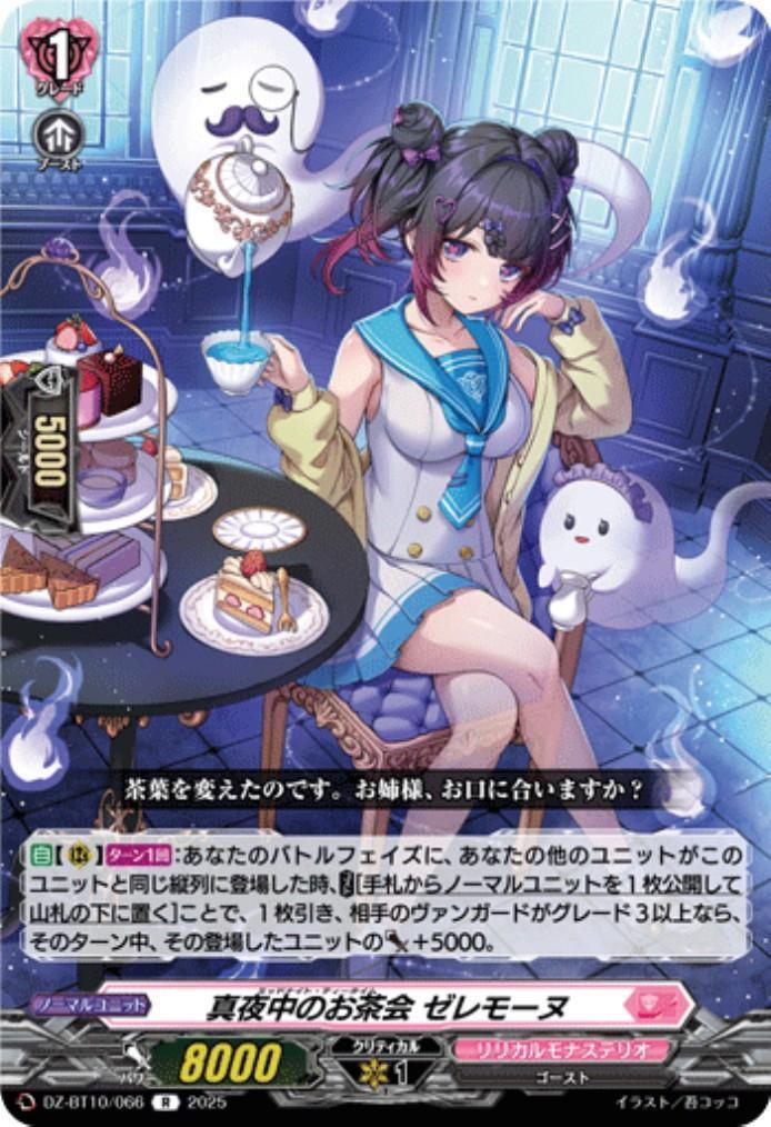 Midnight Tea Party Zelemone(R)(DZ-BT10/066)