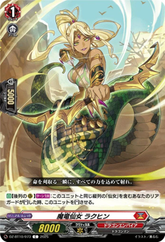 Magical Dragon Fairy Rakhin (C) (DZ-BT10/073)