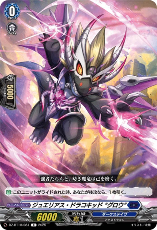 Jewelius Dracokid "Glow" (C)(DZ-BT10/084)