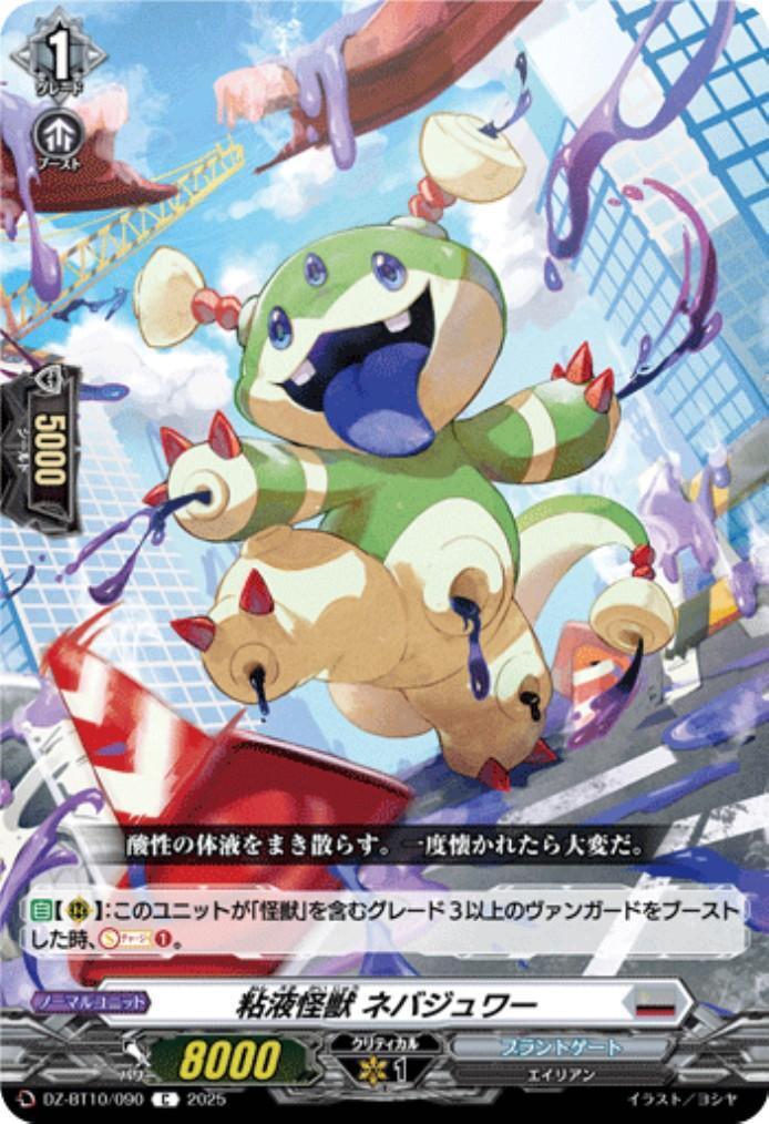 Slime Monster Nebajuwa (C)(DZ-BT10/090)