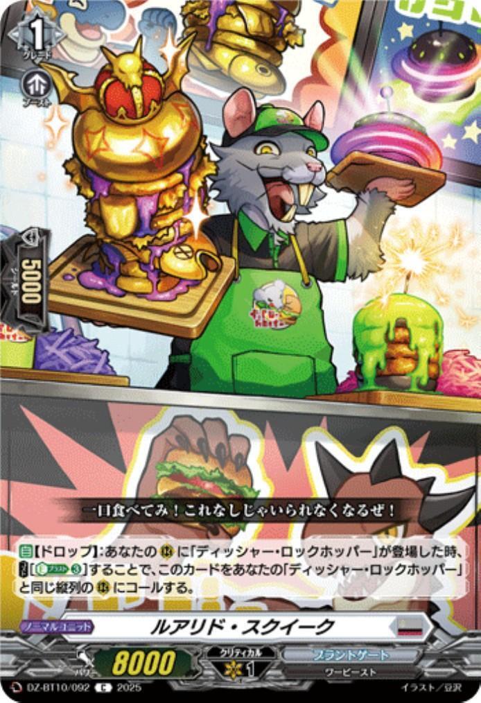 Lualid Squeak (C) (DZ-BT10/092)