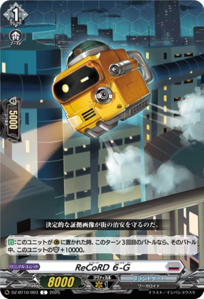 ReCoRD 6-G(C)(DZ-BT10/093)