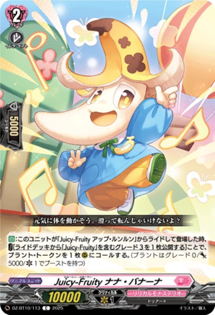 Juicy-Fruity Nana Banana (C) (DZ-BT10/113)