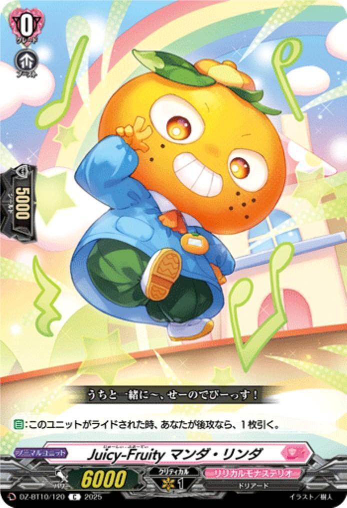 Juicy-Fruity Manda Linda (C) (DZ-BT10/120)