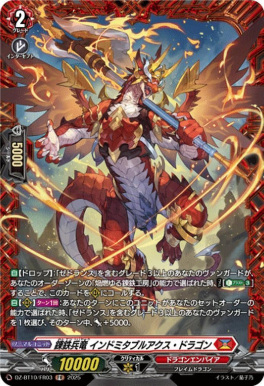Wrought Iron Soldier Dragon Indomitable Axe Dragon (DZ-BT10/FR03)