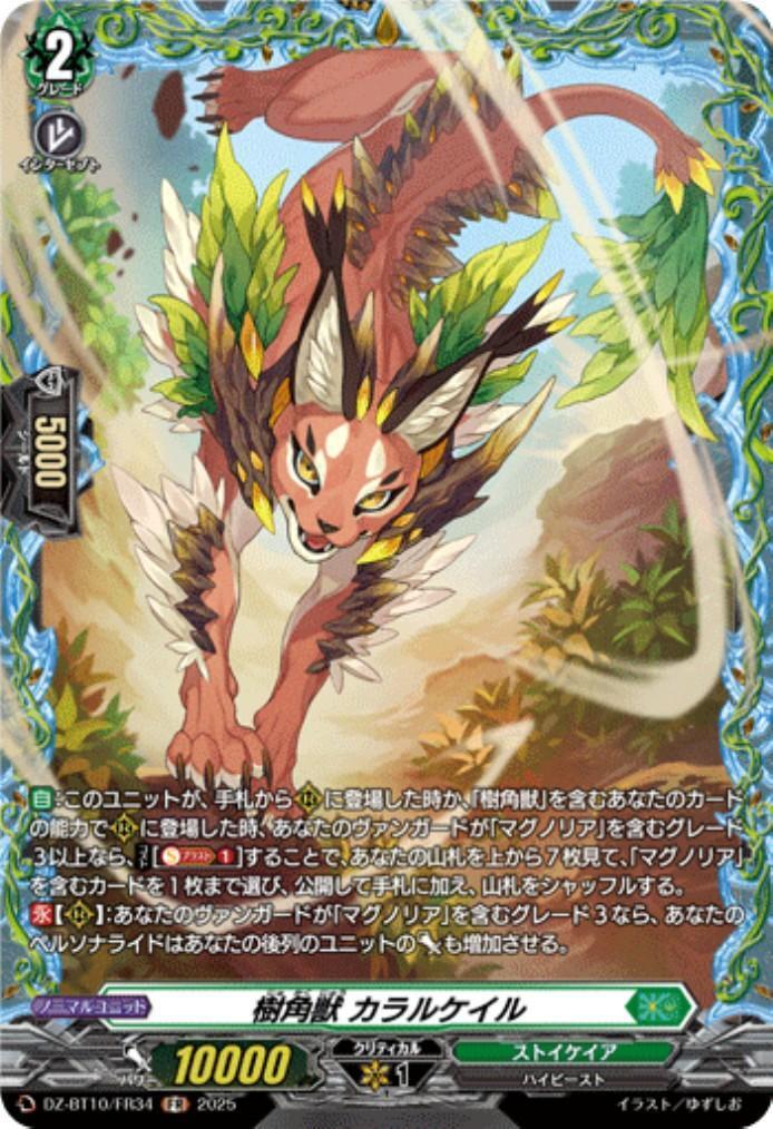 Tree-horned beast Karalkale (DZ-BT10/FR34)