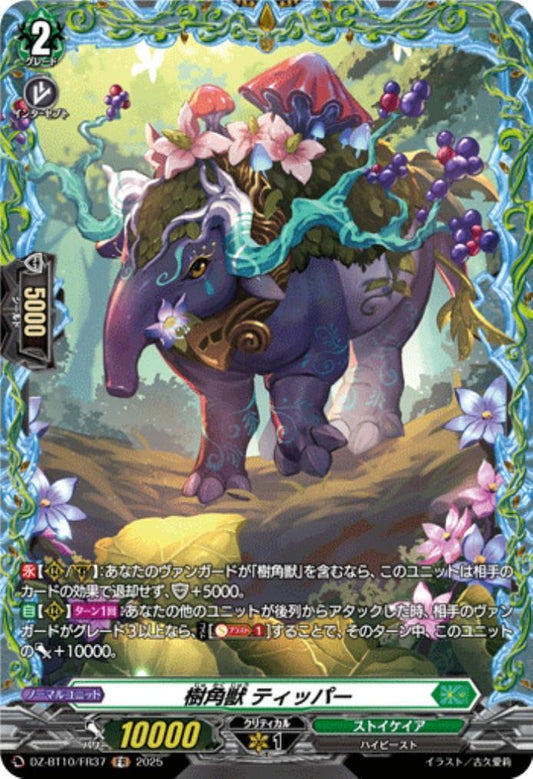 Tree Horn Beast Tipper (DZ-BT10/FR37)