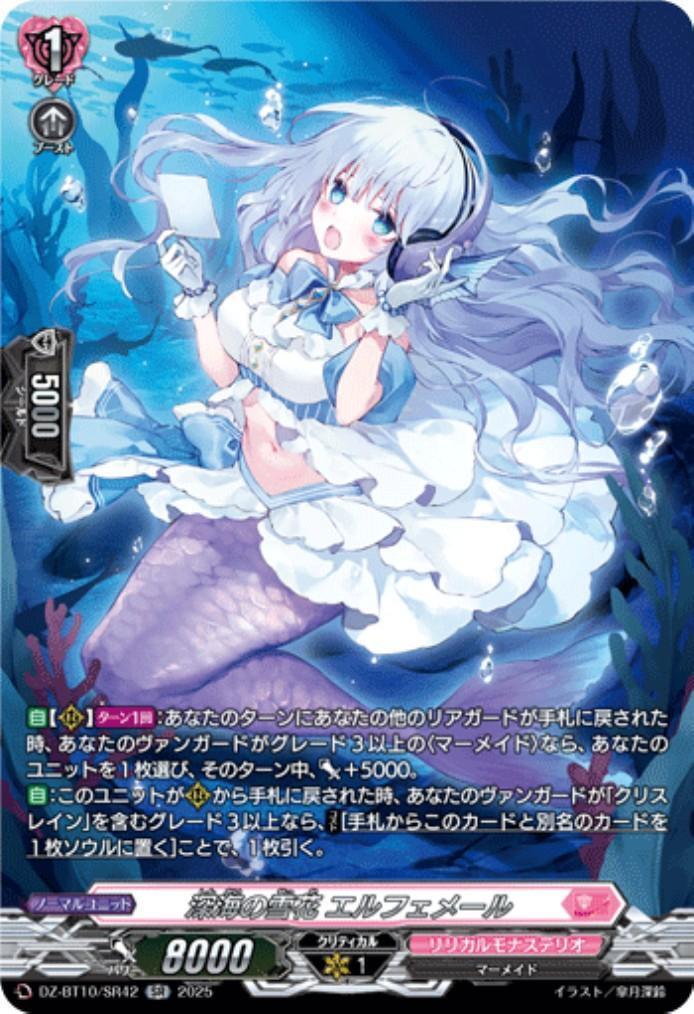 Deep Sea Snowflake Elfemer (DZ-BT10/SR42)