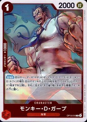 Monkey D. Garp (OP13-016) R