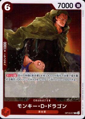 Monkey D. Dragon (OP13-017) R