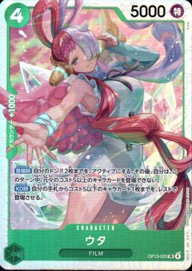 Uta (OP13-023) SR