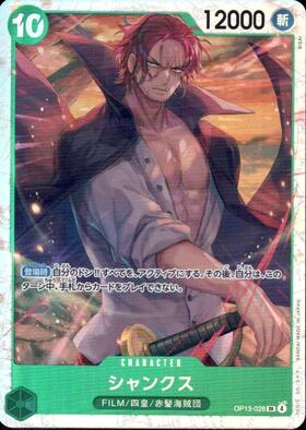 Shanks (OP13-028) SR