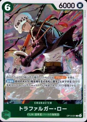 Trafalgar Law (OP13-031) R