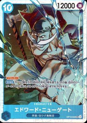 Edward Newgate (OP13-042) SR