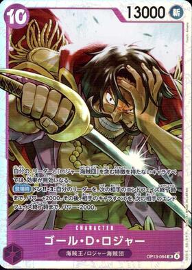 Gol D. Roger (OP13-064) SR