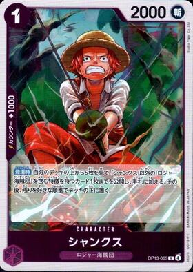 Shanks (OP13-065) R