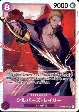Silvers Rayleigh (OP13-066) SR