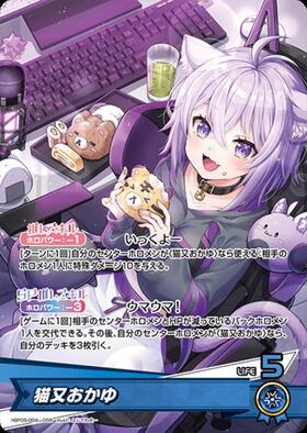 [JP] Nekomata Okayu (hBP05-004) OSR