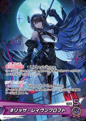 [JP] Nerissa Ravencroft (hBP05-006) OSR