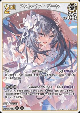 [JP] Vestia Zeta (hBP05-018) R