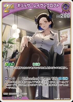 [JP] Nerissa Ravencroft (hBP05-061) RR