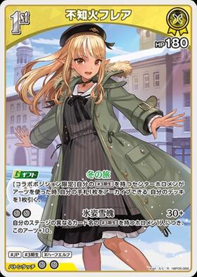 [JP] Shiranui Flare (hBP05-066) R
