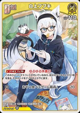 [JP] Shirakami Fubuki (hBP05-068) C