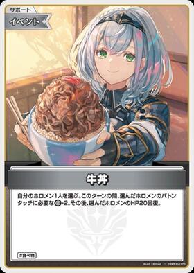 [JP] Beef Bowl (hBP05-075) C