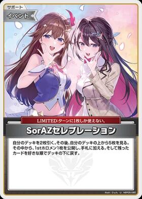 [JP] SorAZ Celebration (hBP05-080) U