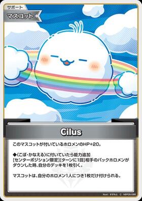 [JP] Cilus (hBP05-086) C