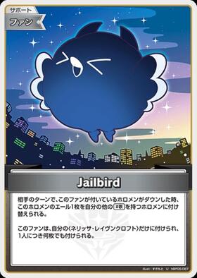 [JP] Jailbird (hBP05-087) U